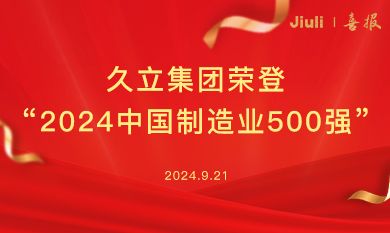 97国际-至尊品牌,源于诺言