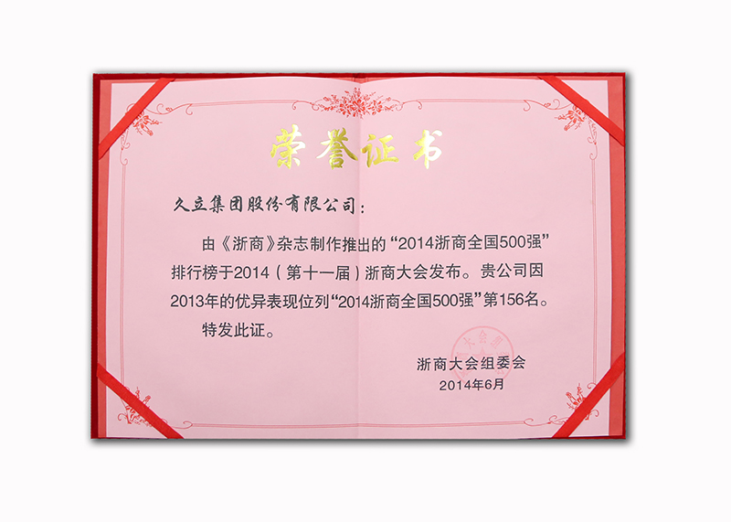 97国际-至尊品牌,源于诺言